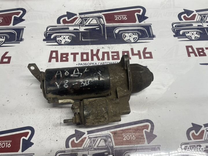 Стартер для Ауди А8 Д2 4.2 рестайлинг