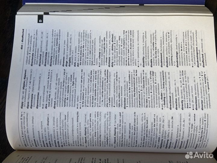 Oxford russian dictionary