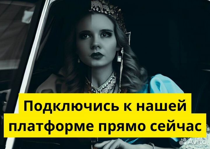 Личный автомобиль и работа в Яндекс.Go