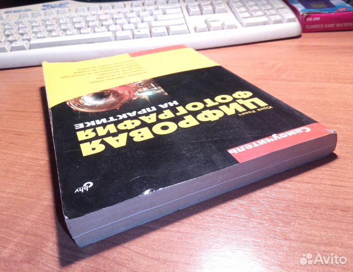 Книга о фотографии