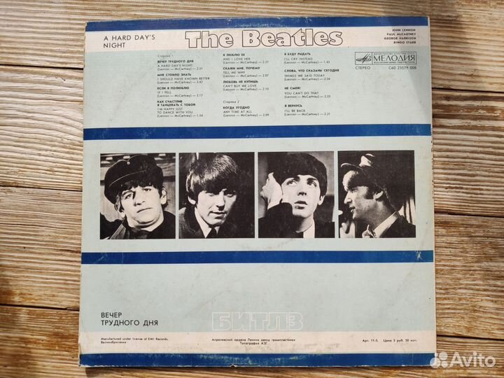 Виниловые пластинки - The Beatles - Paul McCartney