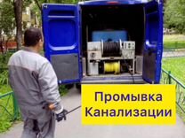 Вакуумная чистка канализационных труб