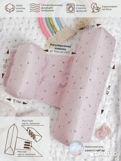 Подушка позиционер