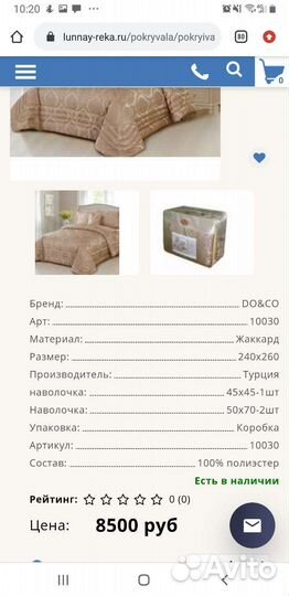 Покрывало и наволочка