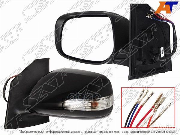 Зеркало toyota corolla axio/fielder 06-12 LH по