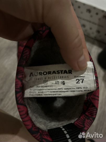 Ботинки зимние Aurorastar
