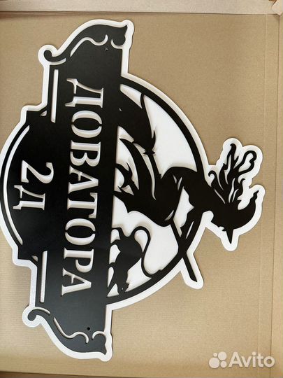 Адресные таблички