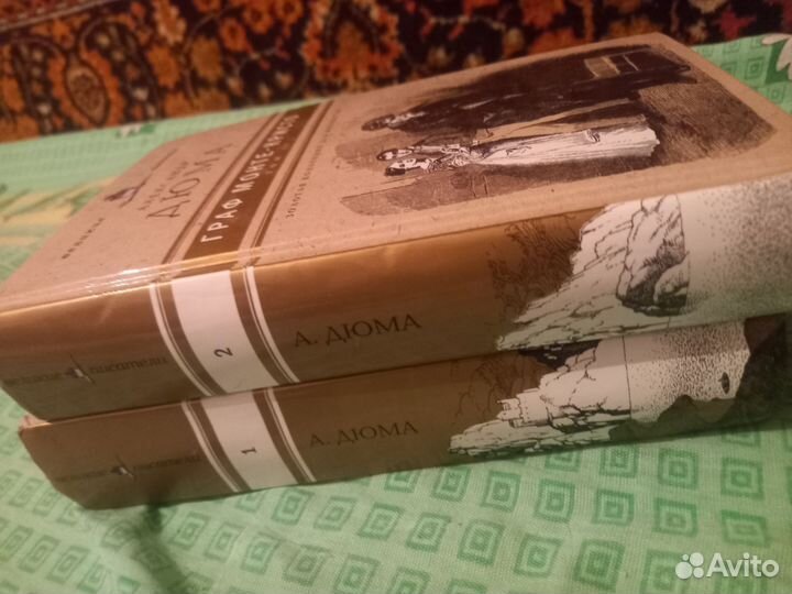 Книги,Александр Дюма