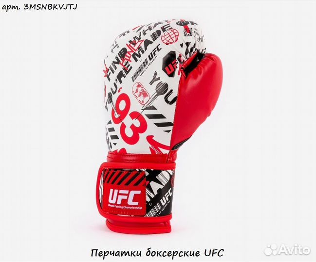 Перчатки боксерские UFC