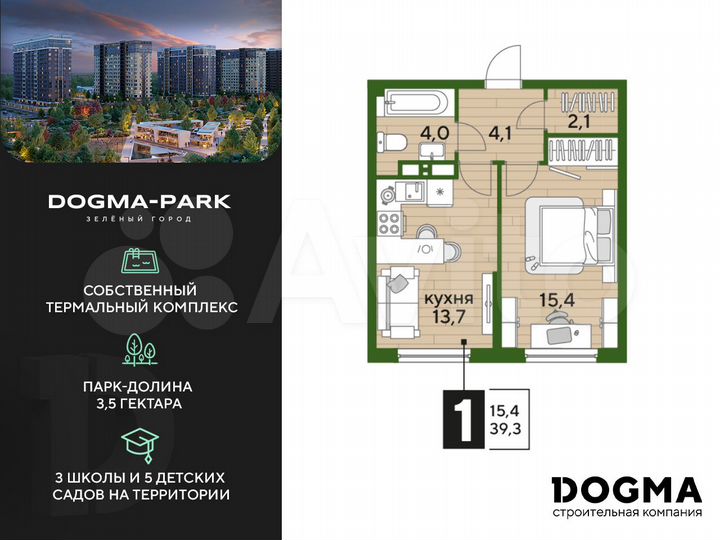 1-к. квартира, 39,3 м², 10/16 эт.