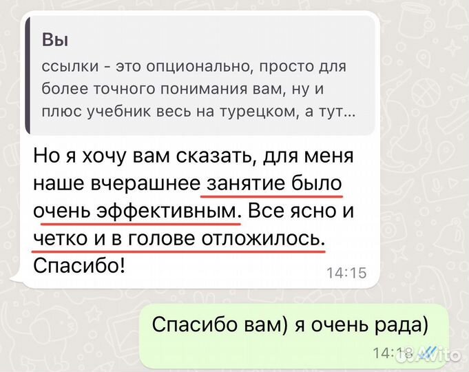 Репетитор по английскому и турецкому языкам