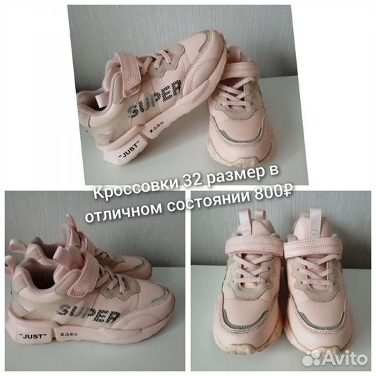 Кроссовки для девочки 31,32,33 размера