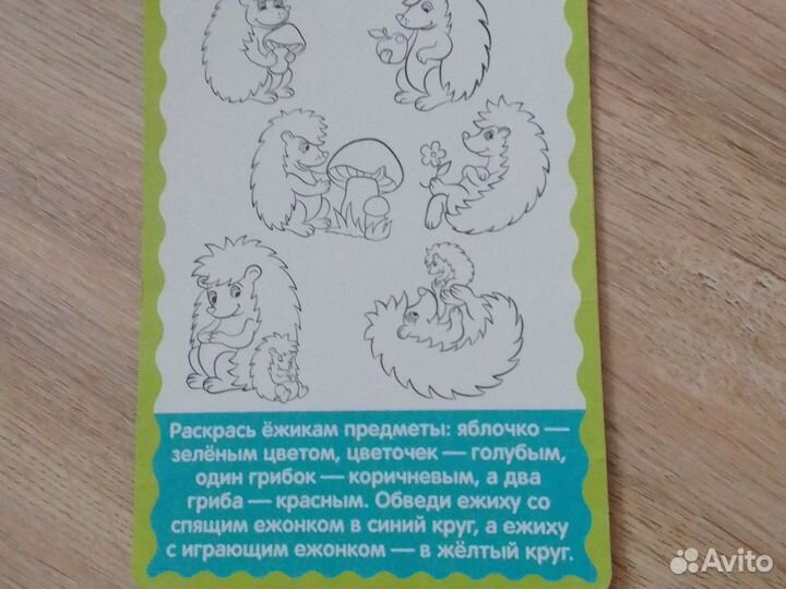 Развивающие карточки