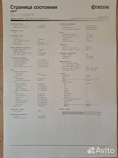 Мфу kyocera FS-1130MFP сетевой WI-FI, автодвусторо