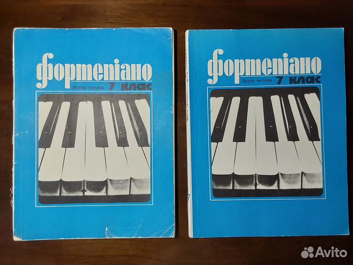 Ноты Фортепиано