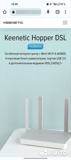 Роутер Keenetic hopper (kn-3610)