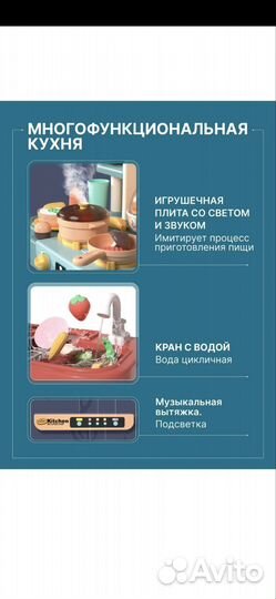 Детская кухня