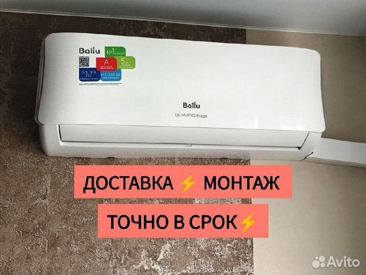 Кондиционер для квартиры