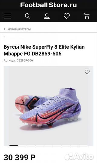 Бутсы nike superfly 8 PRO KM FG оригинал