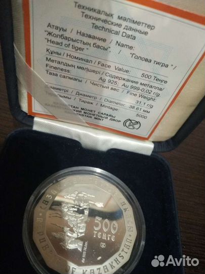 500 тенге золотой олень голова тигра драхма тюльпа