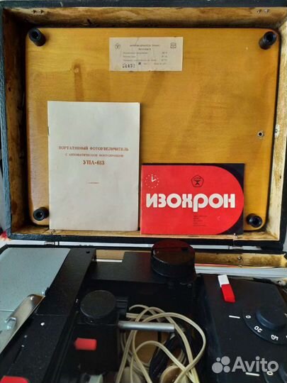 Фотоувеличитель упа 613