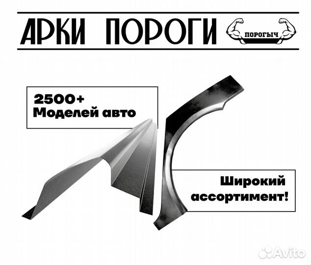 Пороги и арки Саdillаc Нефтекамск