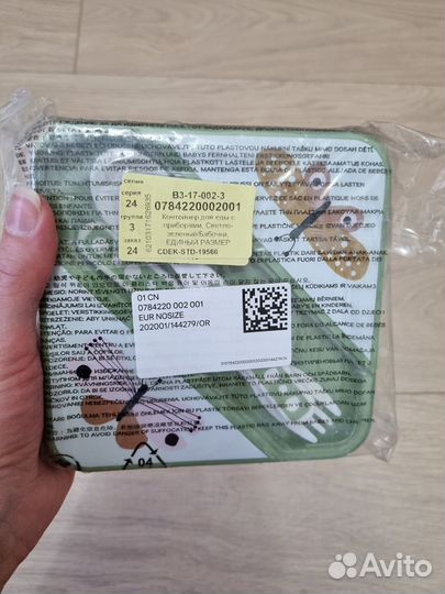 Ланч бокс H&M, новый