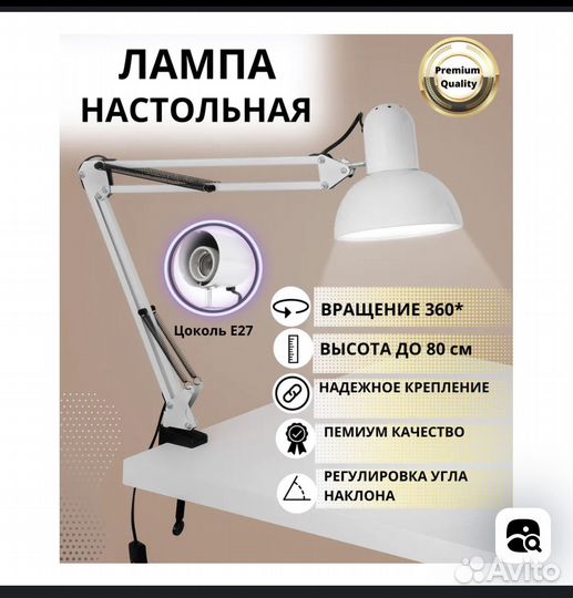 Лампа настольная 2 шт