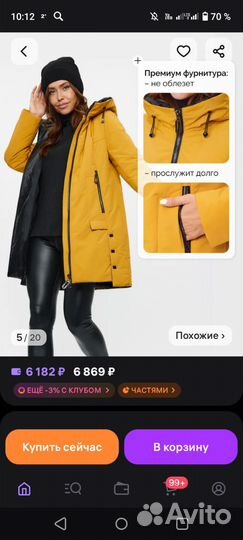 Куртка демисезонная женская