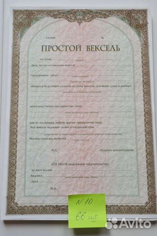 Бланки векселей новые типографские русскоязычные объявление продам
