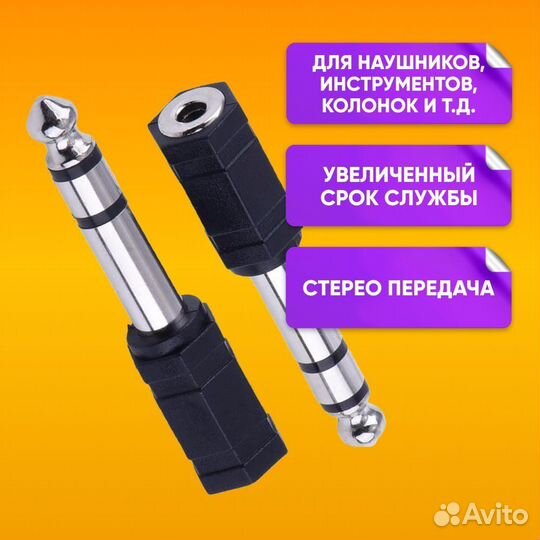 Переходник mini Jack 3.5 на Jack 6.3 / джек мини д