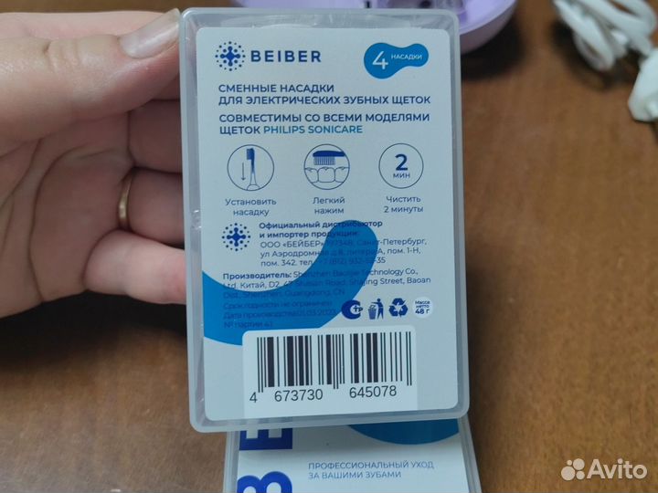 Насадки для электрических зубных щеток