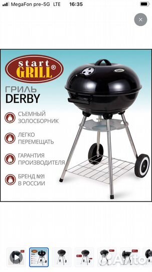 Гриль-мангал / барбекю