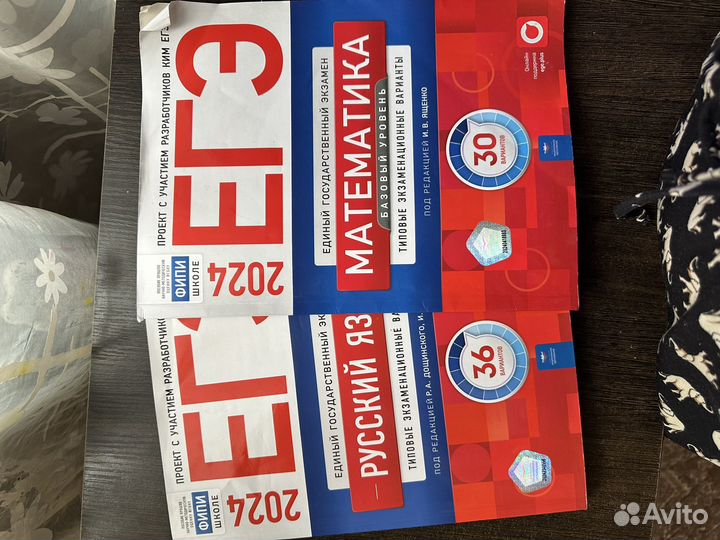 Сборники ЕГЭ 2024