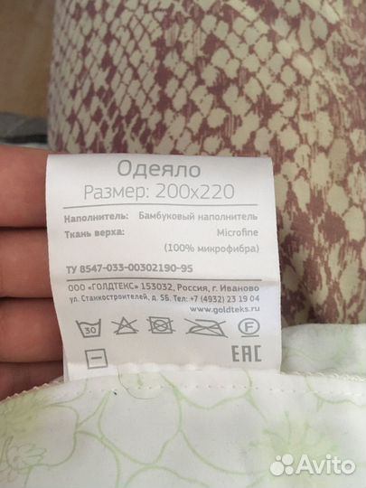 Одеяло 200х220