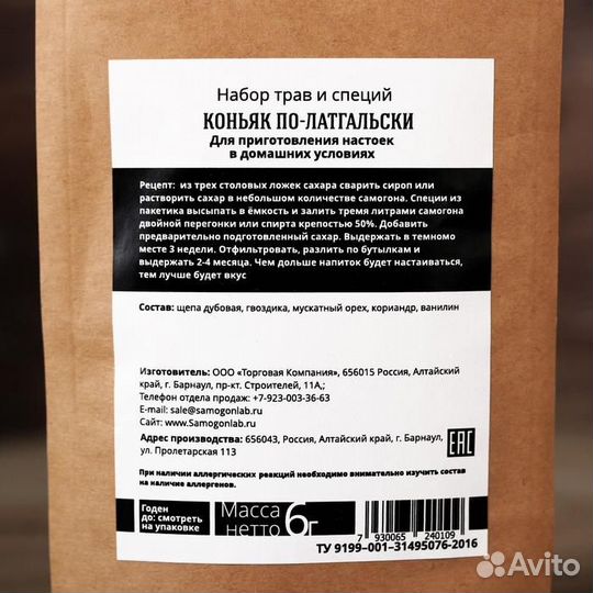 Набор для приготовления алкоголя 