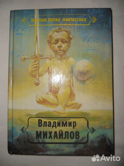 Библиотека фантастики