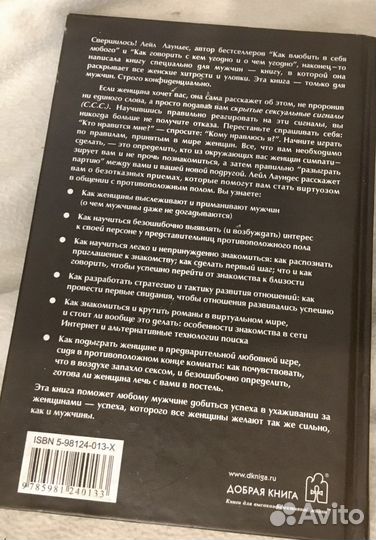 Лейл Лаундес С.С.С