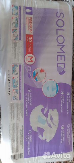 Памперсы для взрослых м