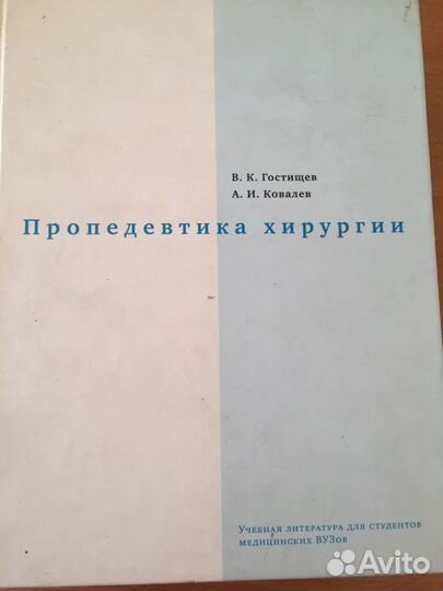 Книги хирургия