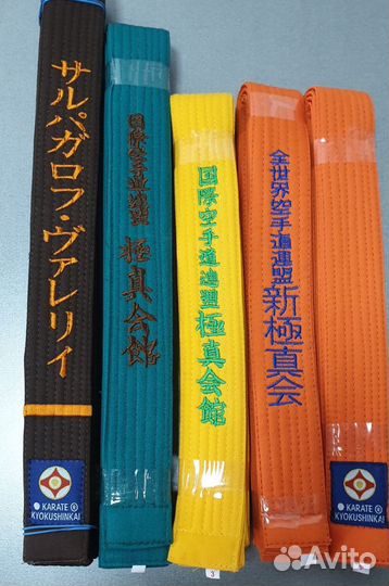 Пояс для каратэ