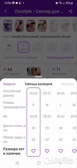Одежда для животных