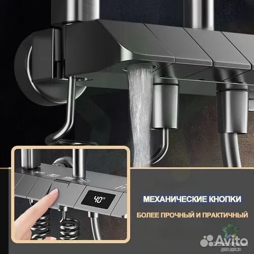 Душевой комплект