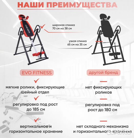 Прокат стола инверсионного