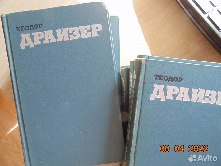Теодор Драйзер собрание 12 томов