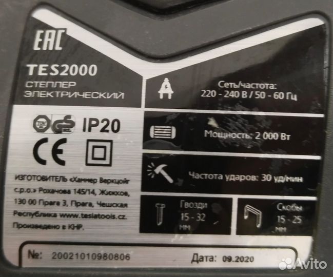 Степлер электрический tesla TES2000