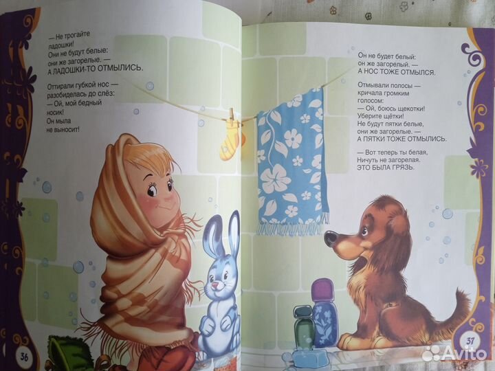 Детская книга Барто А. Лучшие стихи