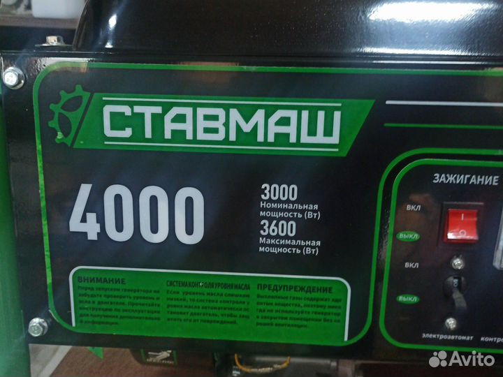 Бензиновый генератор