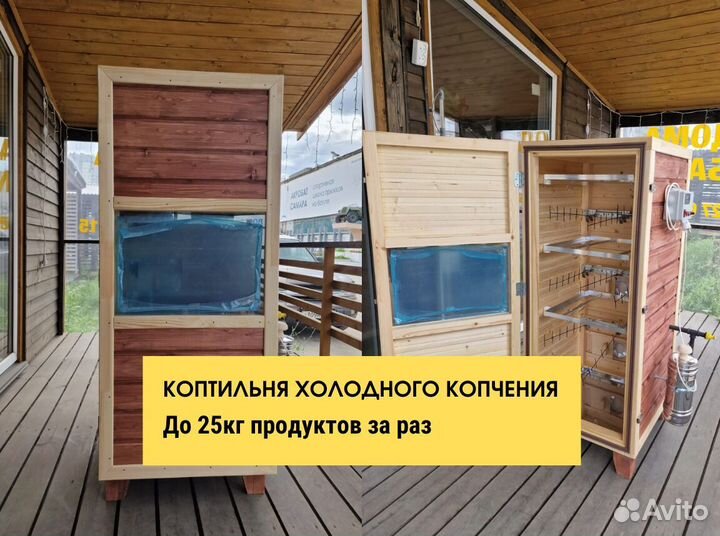 Коптильня с электростатикой