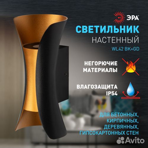 Бра светильник на стену уличный WL42 BK+GD